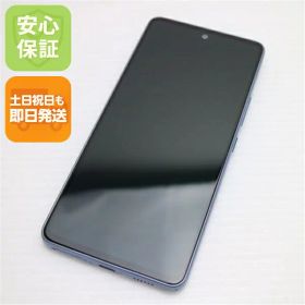 【中古】安心保証 超美品 Galaxy A53 5G SCG15 オーサムブルー スマホ 白ロム 中古土日祝発送OK