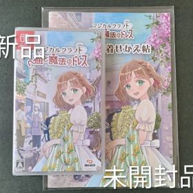 【新品】マジカルクラフト 猫と魔法のドレス Switch ソフト 特典付き