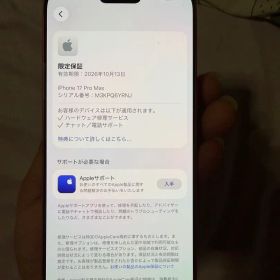 海外版iPhone 17 Pro Max 512GB，美品，バッテリー100%