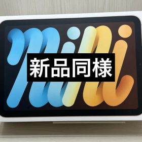 ✅【新品同様】 iPad mini 第7世代 128GB Wi-Fi✨グレー
