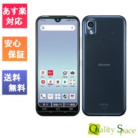 【最大2000円クーポンGET】「新品 未使用品 白ロム」SIMフリー KYOCERA あんしんスマホ KY-51B ネイビー ※赤ロム保証 [SIMロック解除済][JAN:4942857221992]