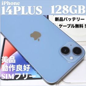 【美品】iPhone 14 PLUS 128GB ブルー 新品バッテリー 本体