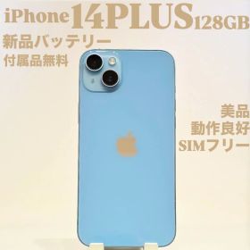 『新品バッテリー』iPhone 14 PLUS 128GB ブルー SIMフリー