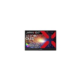 JAPANNEXT USB-C接続 モバイルモニター (タッチパネル) JN-MD-OLED1331UHDR-T ［13.3型 /有機EL 4K(3840×2160） /ワイド /60Hz］