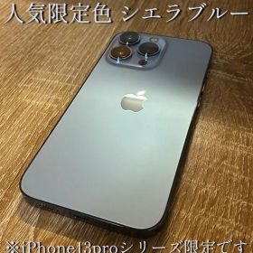 Apple iPhone 13 Pro 本体