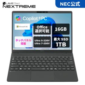 【9/27マデP10倍】&【42,000円クーポン】【国内生産・公式】 AI PC 新品 NEC ノートパソコン office可能 LAVIE NEXTREME 13.3インチ Windows 11 Home Core Ultra 7-256V可能 メモリ 16GB 1TB SSD可能 1年保証 送料無料 【NortonP】