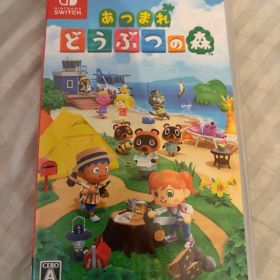 あつまれどうぶつの森 Switchバージョン