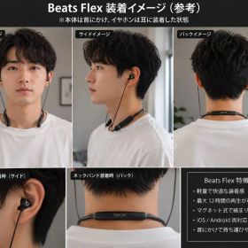 Beats Flex ワイヤレスイヤホン 本体