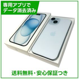 iPhone 15 ブルー 中古 54,000円 | ネット最安値の価格比較 プライスランク