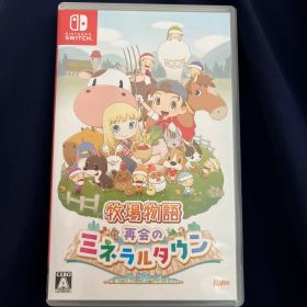 牧場物語 再会のミネラルタウン Nintendo Switch