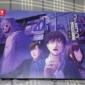 ファミコン探偵倶楽部 笑み男 COLLECTOR'S EDITION