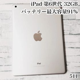 iPad 第6世代 32GB wifiモデル 管理番号：511