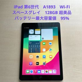 iPad 第6世代 A1893 Wi-Fi グレイ 128GB 超美品 #7