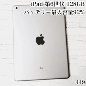 iPad 第6世代 128GB wifiモデル 管理番号：449
