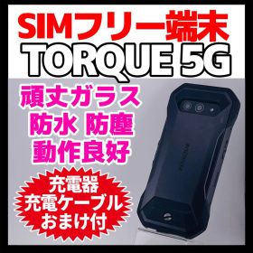 SIMフリー TORQUE 5G 128GB ブラック 317 高耐久スマホ