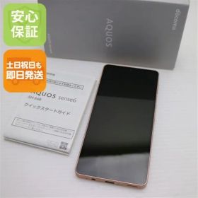 超美品 SH-54B AQUOS sense6 ライトカッパー 本体 即日発送 土日祝発送OK あすつく