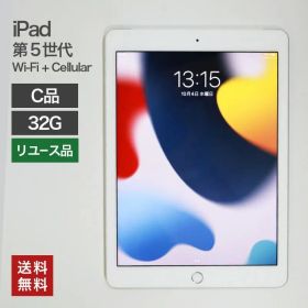 【8/17以降順次対応】 【中古】iPad 第5世代 Wi-Fi+Cellular 32GB(C品) 82-5R50211E 本体のみ タブレット 整備済 A1823 Apple softbank 送料無料