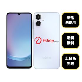 新品・未使用Galaxy A25 5G 64GB ライトブルー 国内版 SIMフリー 送料無料