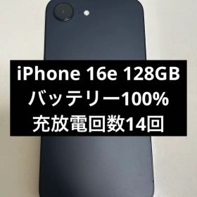【期間限定値下げ】Apple iPhone 16e 本体 ブラック