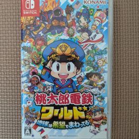 桃太郎電鉄 ワールド 地球は希望でまわってる! Nintendo Switch