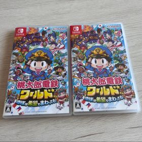 【バラ売り可】桃太郎電鉄ワールド地球は希望でまわってる！Switch 2本セット