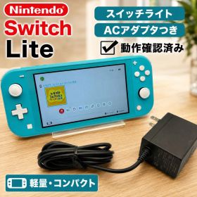 【動作確認済み】Switch Lite ターコイズ ACアダプタ #590