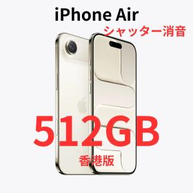 【香港版】iPhone Air 512GB ゴールド【新品】シャッター消音