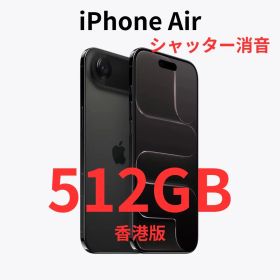 【香港版】iPhone Air 512GB ブラック【新品】シャッター消音