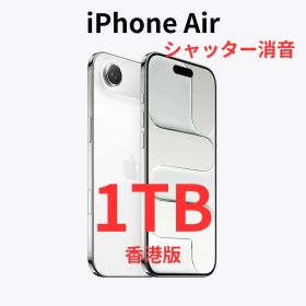 【香港版】iPhone Air 1TB ホワイト【新品】シャッター消音