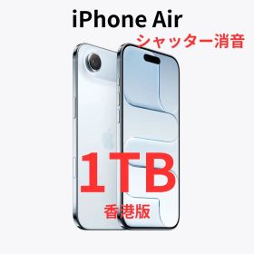 【香港版】iPhone Air 1TB スカイブルー【新品】シャッター消音