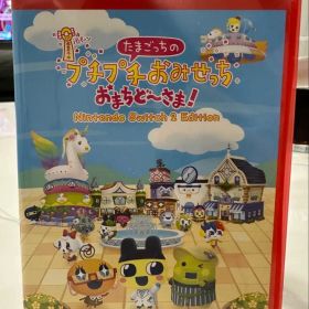 たまごっちのプチプチおみせっち！ Nintendo Switch 2