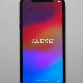iPhone 11 128GB ホワイト 本体 バッテリー74%