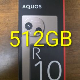 SHARP AQUOS R10 512GB 本体 simフリー おサイフケータイ