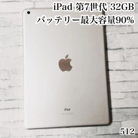 iPad 第7世代 32GB wifiモデル 管理番号：512