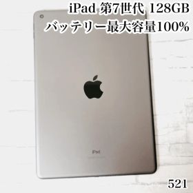 iPad 第7世代 128GB wifiモデル 管理番号：521