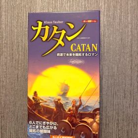 カタン 拡張版 セット売り