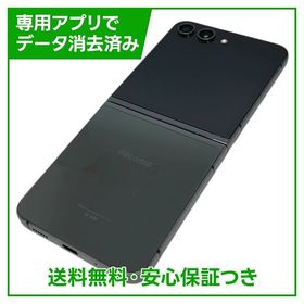 【バッテリー80%以上】Galaxy Z Flip5 SC54D 256GB グラファイト