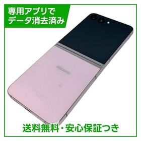 【バッテリー80%以上】Galaxy Z Flip5 SC54D 256GB ラベンダー