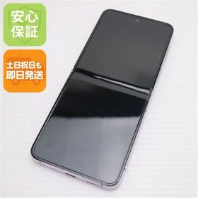安心保証 超美品 SC-54D Galaxy Z Flip5 ラベンダー