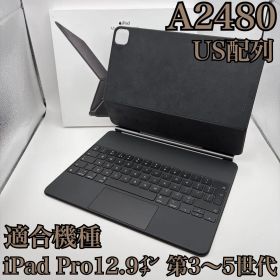 【US配列】 Magic Keyboard Pro 12.9インチ A2480