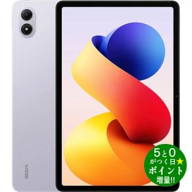 ◆最大3000円CP＋P3倍！！9/15◆シャオミ Androidタブレット 12.1型 Redmi Pad 2 Pro 8GB/256GB ラベンダーパープル Xiaomi【転送不可】