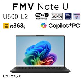 富士通｜FUJITSU ノートパソコン U500-L2(14型/Windows11/Ultra 5 226V/メモリ16GB/SSD 512GB/Office)ピクトブラック FMVU500L2B