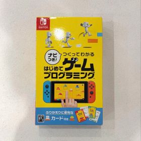 ナビつき！ つくってわかる はじめてゲームプログラミング