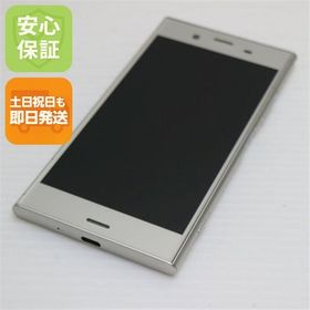 安心保証 超美品 701SO Xperia XZ1 シルバー 本体 白ロム