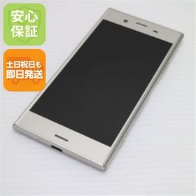 安心保証 美品 SO-01K Xperia XZ1 シルバー 本体 白ロム