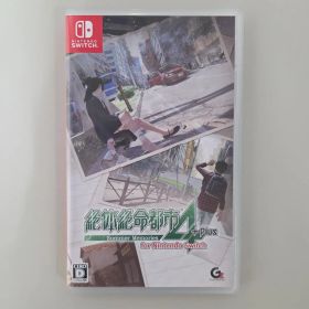 絶体絶命都市4PLUS