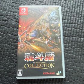 Switch 魂斗羅アニバーサリーコレクション 通常版