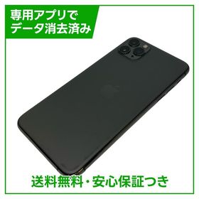 【バッテリー82%】iPhone 11 Pro Max 256GB スペースグレイ SIMフリー