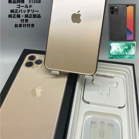 039★新品同様★iPhone 11 Pro Max 512GB 香港版デュアルシム/純正BT96%