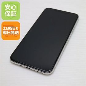 安心保証 美品 SIMフリー iPhone 11 Pro Max 256GB シルバー 白ロム